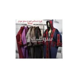 فروات ( رجالي .نسائي.ولادي) - 2