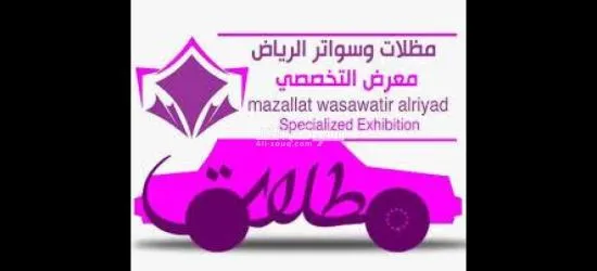 تركيب مظلات وسواترالاختيارالاول0114996351