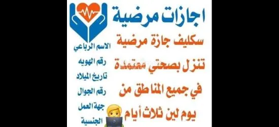 خدمات عامه سكليف صحتي استقدام العمالة المنزلية - 3