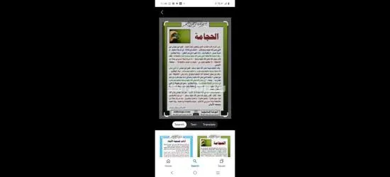 مختص في الحجامه النبويه والتدليك