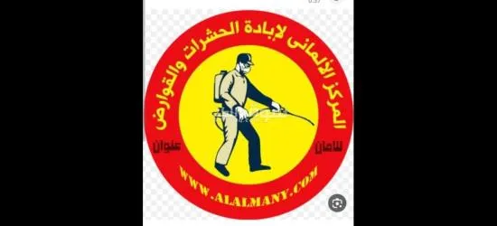 شركة مكافحة حشرات بجدة ومكه