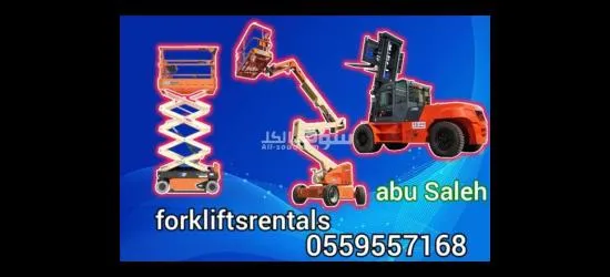 ايجار رافعات عمال رافعات مقصيه سيزرلفت مان لفت للايجار في الخرج