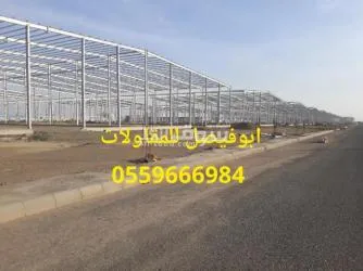 مقاول مستودعات 0559666984