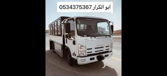 دينا تنقل اغراض واثاث بالرياض 0534375367