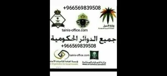 استخراج ال******ية السعودية