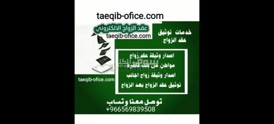 استخراج ال******ية السعودية - 2