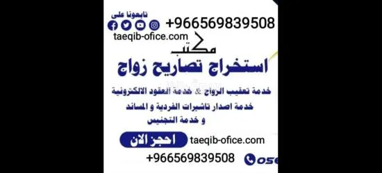 استخراج ال******ية السعودية - 3