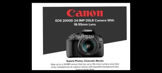 كاميرا كانون 2000d