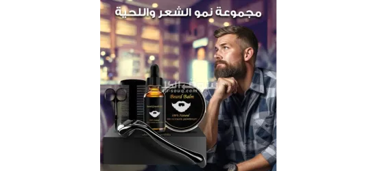 تعزيز نمو اللحية - 2