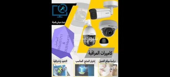كاميرات المراقبه