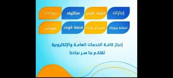 wa.me/+966598608113‎ سكليف_+باركود