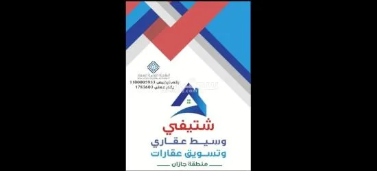 للبيع ارض سكنيه تجارية ابوعريش 0502761647 للتواصل - 3