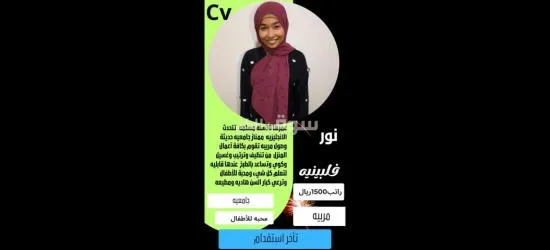 مطلوب خادمات للتنازل من جميع ال******يات - 3