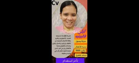 مطلوب خادمات للتنازل من جميع ال******يات - 4