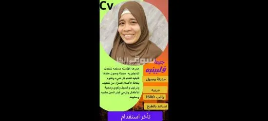 مطلوب خادمات للتنازل من جميع ال******يات - 6