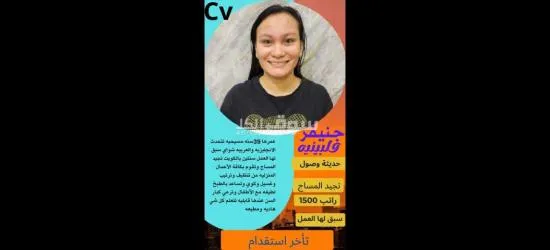 مطلوب خادمات للتنازل من جميع ال******يات - 9