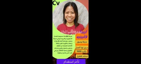 مطلوب خادمات للتنازل من جميع ال******يات - 11