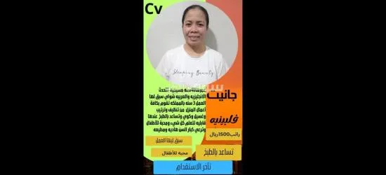 مطلوب خادمات للتنازل من جميع ال******يات - 12