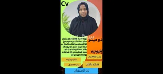 مطلوب خادمات للتنازل من جميع ال******يات - 13