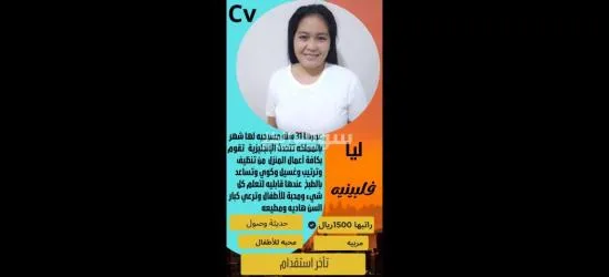 مطلوب خادمات للتنازل من جميع ال******يات - 14