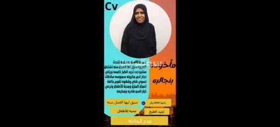 مطلوب خادمات للتنازل من جميع ال******يات - 16