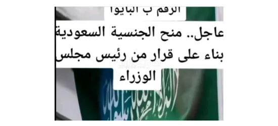 معقب استخراج تصريح زواج موافقة زواج تخليص معاملات التجنيس مكتب خدمات عامه