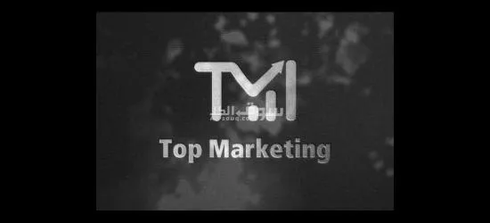 Top Marketing للدعاية والإعلان والتسويق الإلكتروني