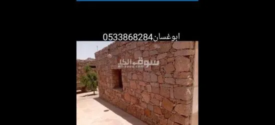 معلم حجر0533868284