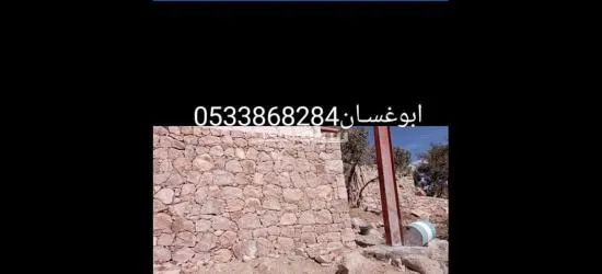 معلم حجر0533868284 - 2