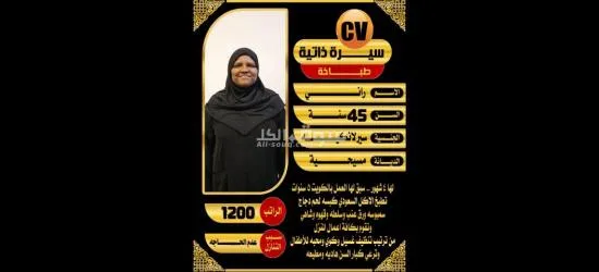عاملات منزليه للتنازل 0558123645