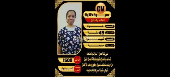 عاملات منزليه للتنازل 0558123645 - 4