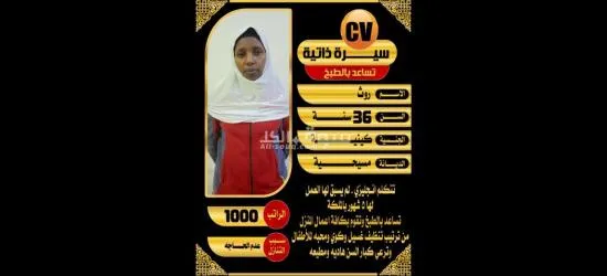 عاملات منزليه للتنازل 0558123645 - 5