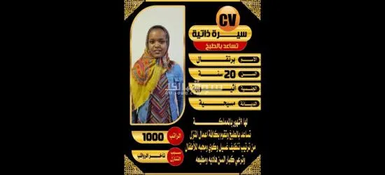عاملات منزليه للتنازل 0558123645 - 6