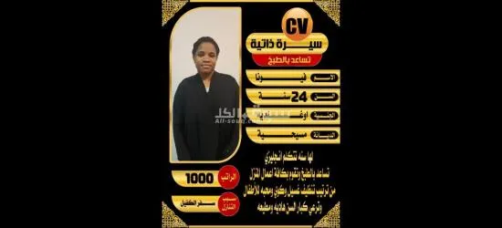 عاملات منزليه للتنازل 0558123645 - 8