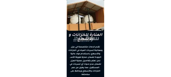 حداد مضلات وسواتر وترميمات