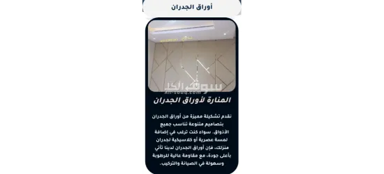 حداد مضلات وسواتر وترميمات - 3