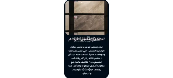 حداد مضلات وسواتر وترميمات - 4