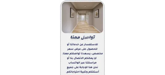 حداد مضلات وسواتر وترميمات - 6