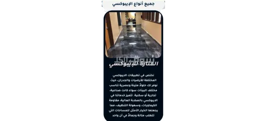 حداد مضلات وسواتر وديكورات ودهنات وترميمات - 2