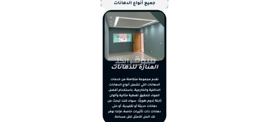 حداد مضلات وسواتر وديكورات ودهنات وترميمات - 3