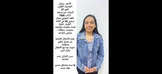 عاملات من الفلبين وبنجلادش واثيوبيا وكينيا