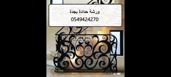 حداد ابواب ابحر الشمالية 0549424270 - 3