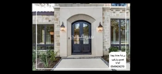 حداد ابواب ابحر الشمالية 0549424270 - 8