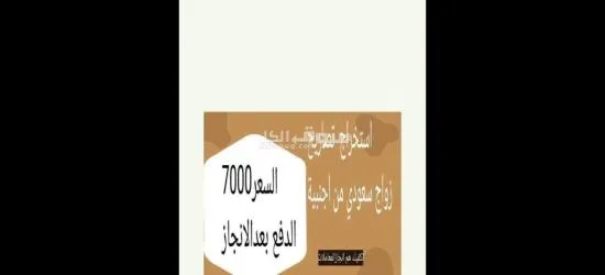 مكتب خدمات تعقيب انجاز المعاملات الحكومية في المملكة العربية السعودية