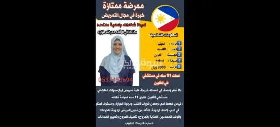 طباخه وممرضه للتنازل