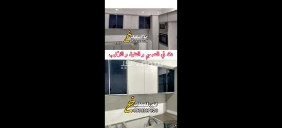تفصيل مطابخ المنيوم - 3