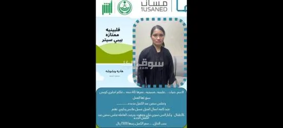 عامله منزليه - 2
