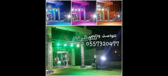 تنظيم حفلات افتتاحات تجهيز حفل فتتاح تنسيق احتفالات أفتتاحات تاجير اجهزة ادوات معدات