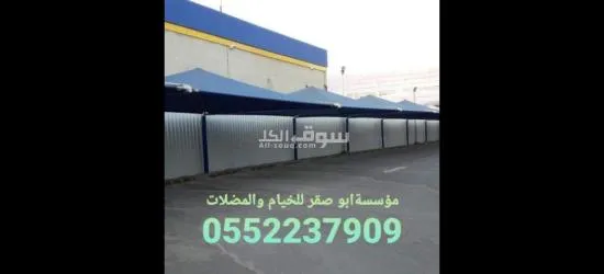 خيام ومضلات جده - 4