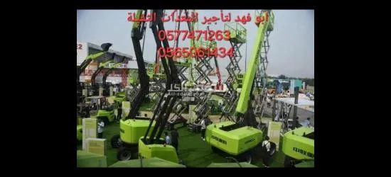 سيزرات لفت ومانلفت للايجار ورافعات شوكية  0565061434. 0577471263 - 3